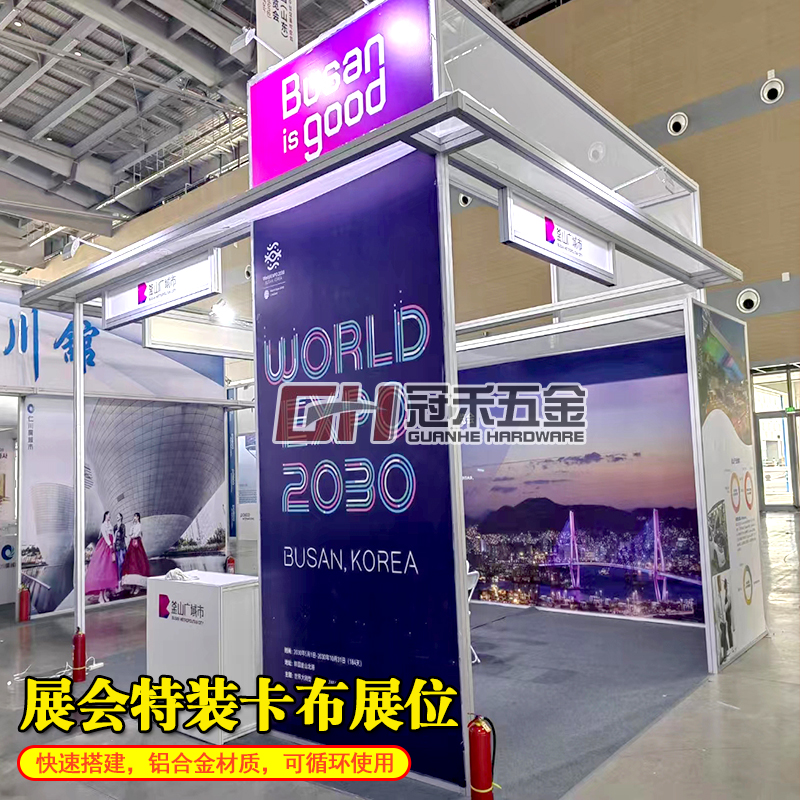 展会特装卡布方柱展位 展会特装卡布方柱展位